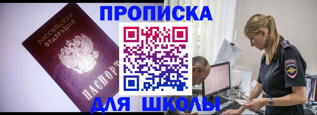 временная регистрация недорого в Минеральных Водах
