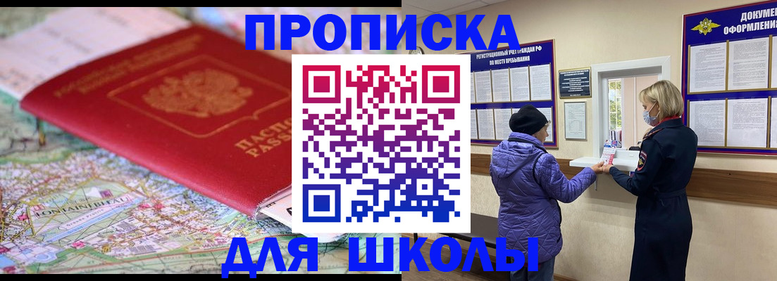 временная регистрация поиск в Минеральных Водах