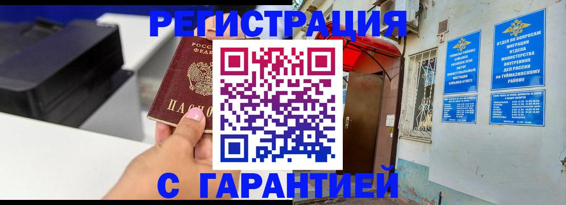 прописка от собственника в Минеральных Водах