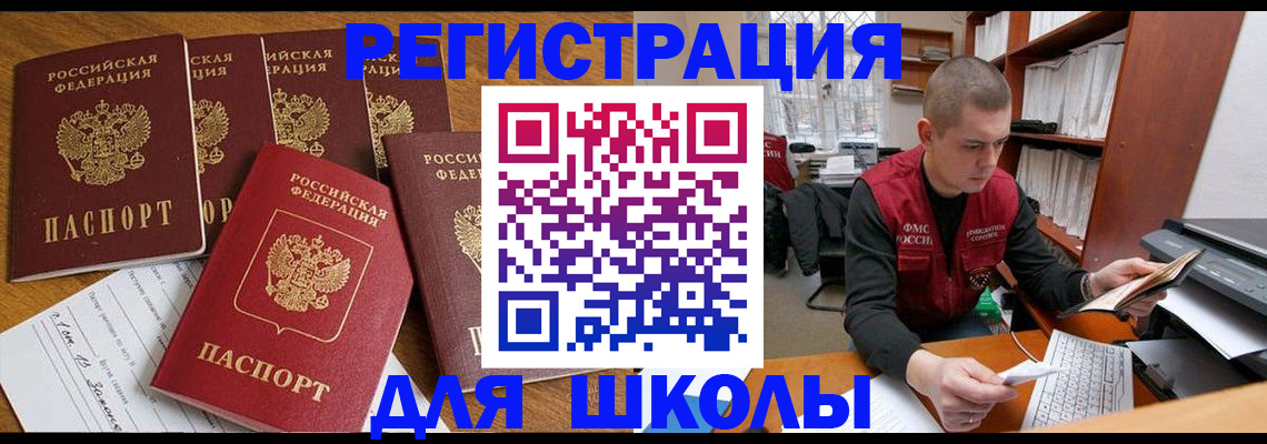 временная регистрация госуслуги в Минеральных Водах